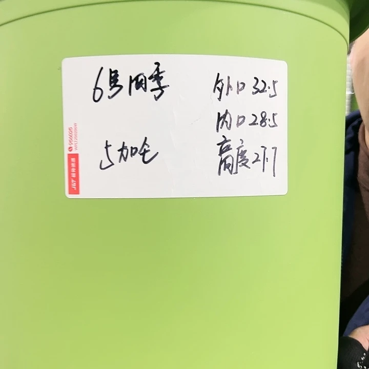 特价6号四季口32高28白色4个无托