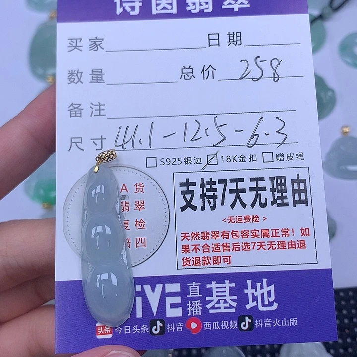 未镶嵌挂件翡翠天然