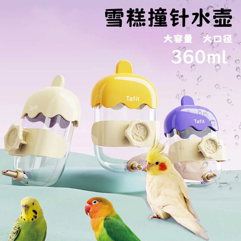 【雪糕款鹦鹉撞针饮水器】宠物喝水器水壶自动喝水器喂水虎皮牡丹