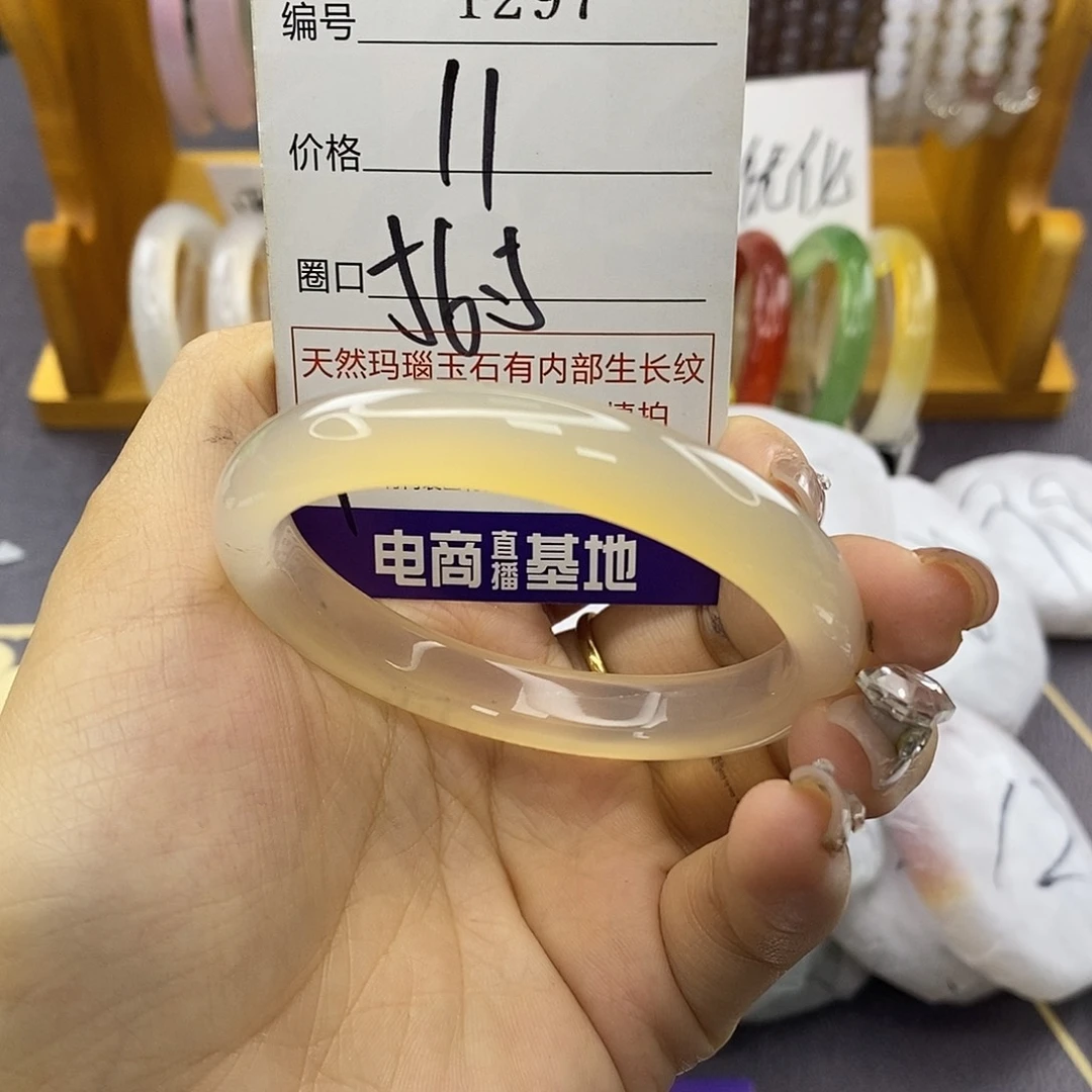 玛瑙/玉髓未镶嵌手镯297