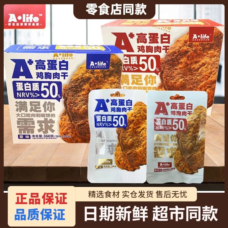 +高蛋白鸡胸肉干解馋香辣味原味鸡肉干条片即食休闲零食小吃