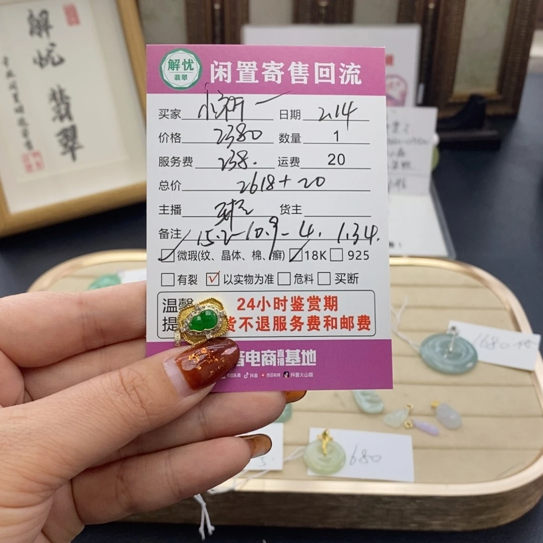 翡翠颈饰18K金镶嵌小**礼
