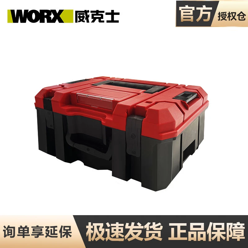工具箱专业五金工具收纳 多功能可堆叠式加厚工具箱