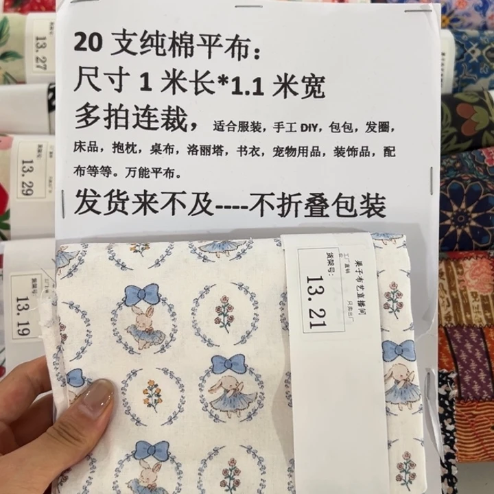 棉2米价纯棉平布1.1宽13.21