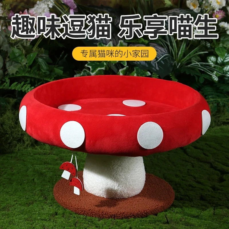 猫爬架冬季猫窝加厚保暖蘑菇屋红蘑菇猫咪睡觉爬架宠物睡床树一体