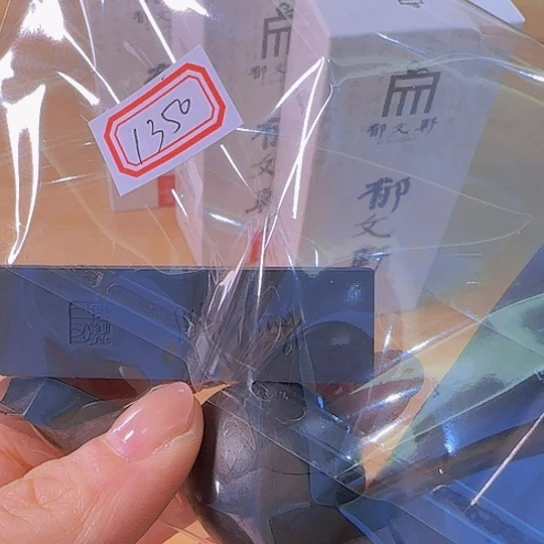 小*标1350号的一包墨墨墨墨