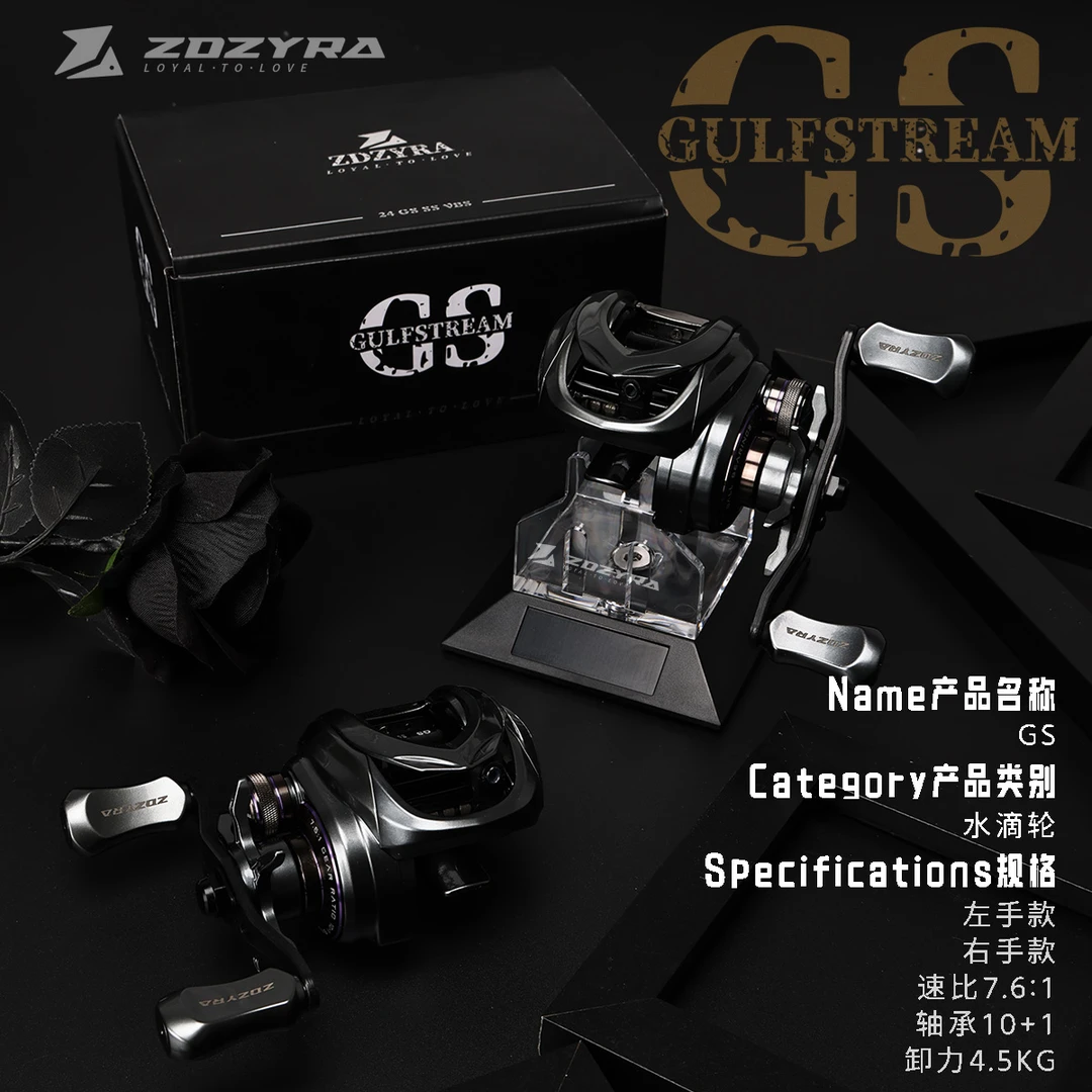 征钓GS双悬浮可变刹车远投防炸线水滴轮泛用微物提高抛投距离海钓