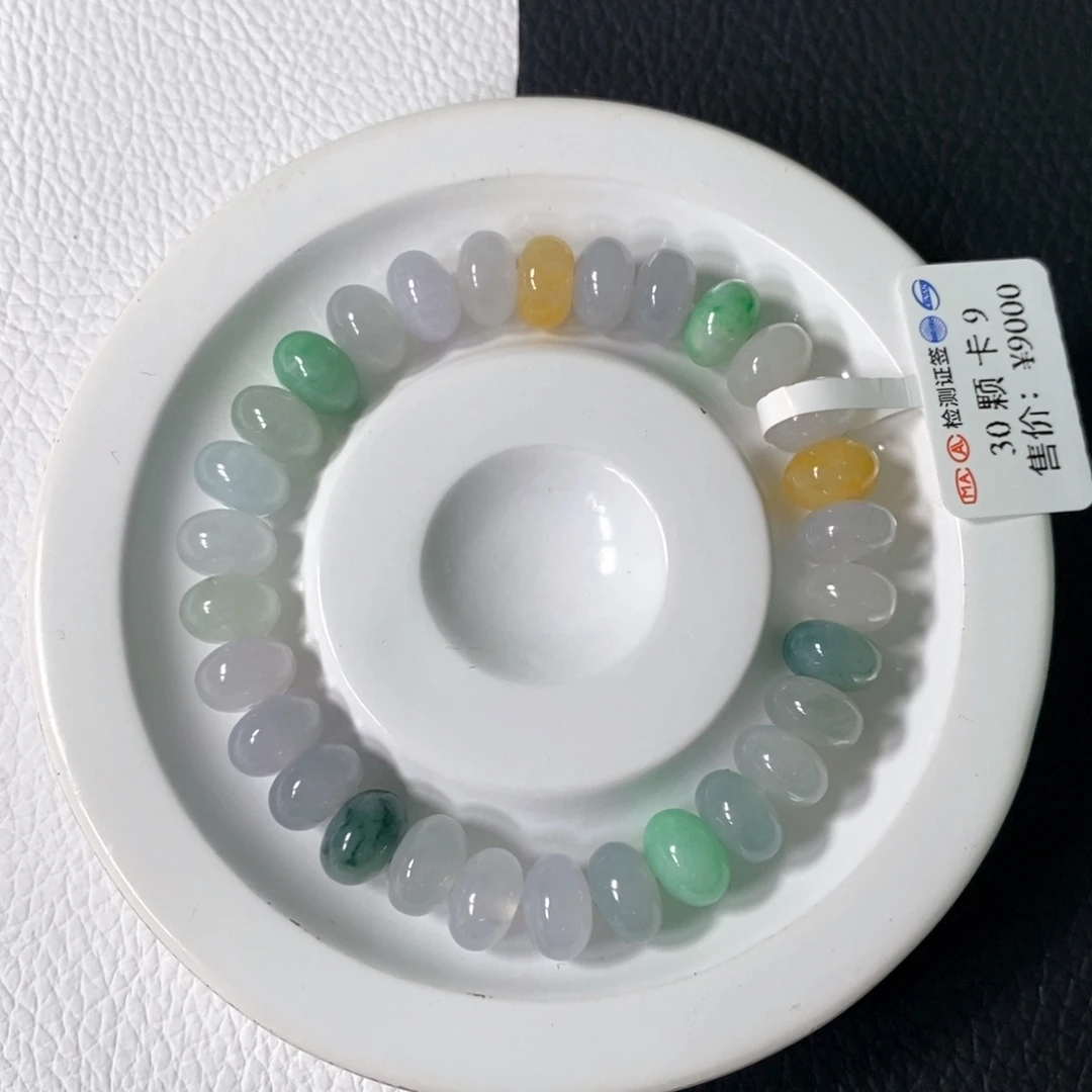 未镶嵌手链翡翠卡 9+