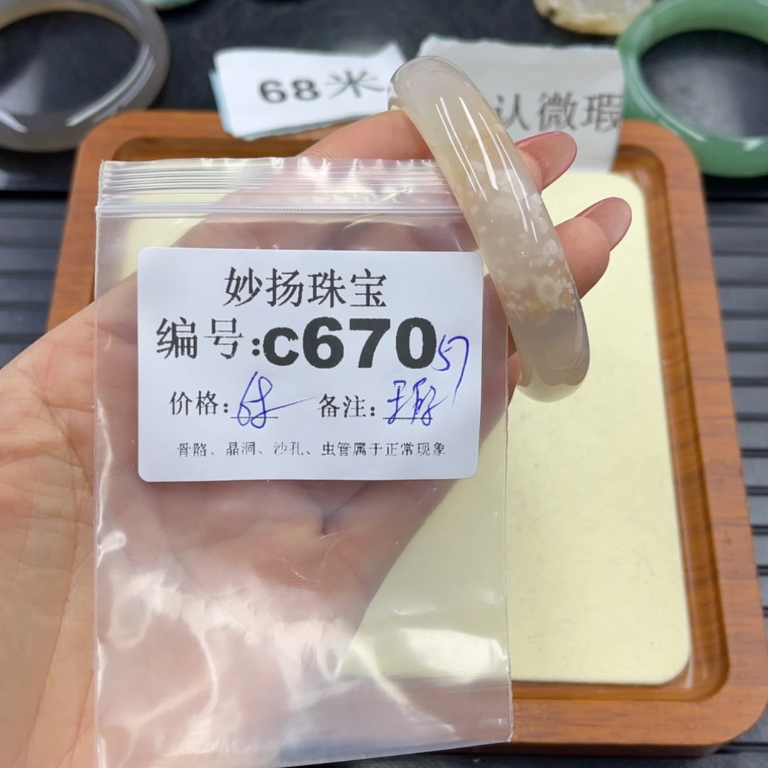 石英质玉默认有瑕未镶嵌如**时
