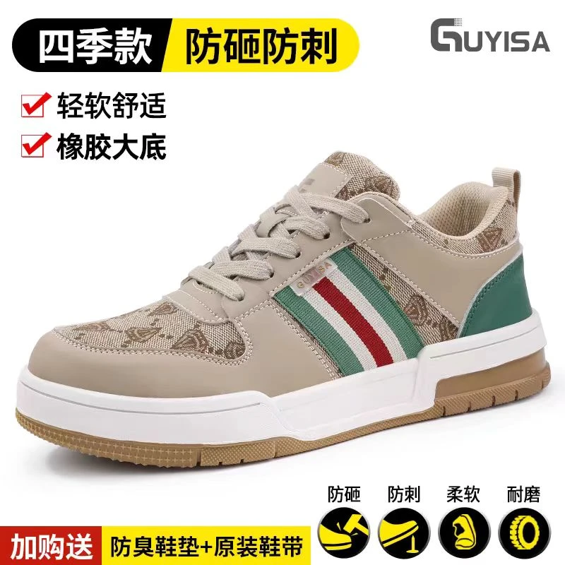 多功能安全鞋、防砸、防穿刺、防静电、时尚、穿上非常舒服的一款鞋