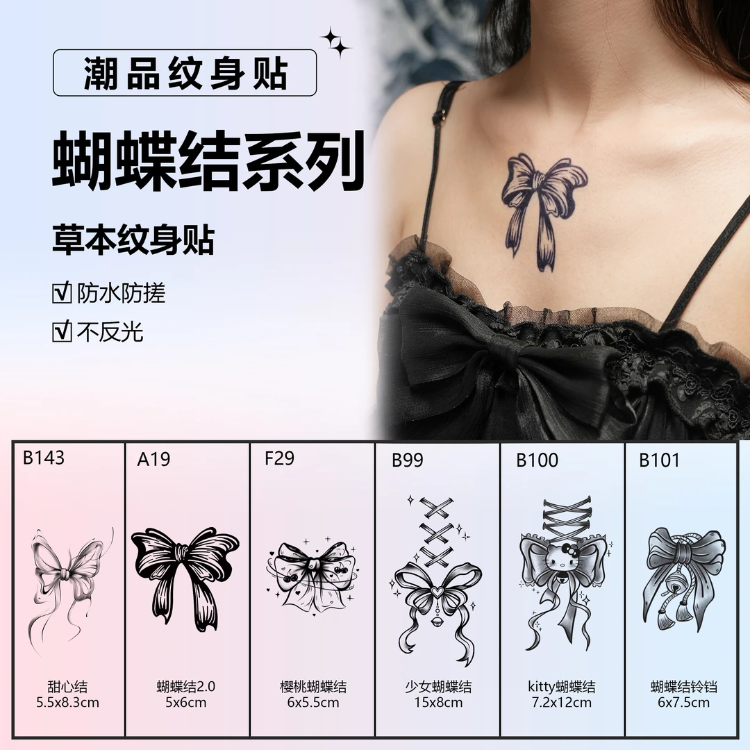 阿欣草本纹身贴图案胸口蝴蝶结半永久防水纹身贴防水持久逼真