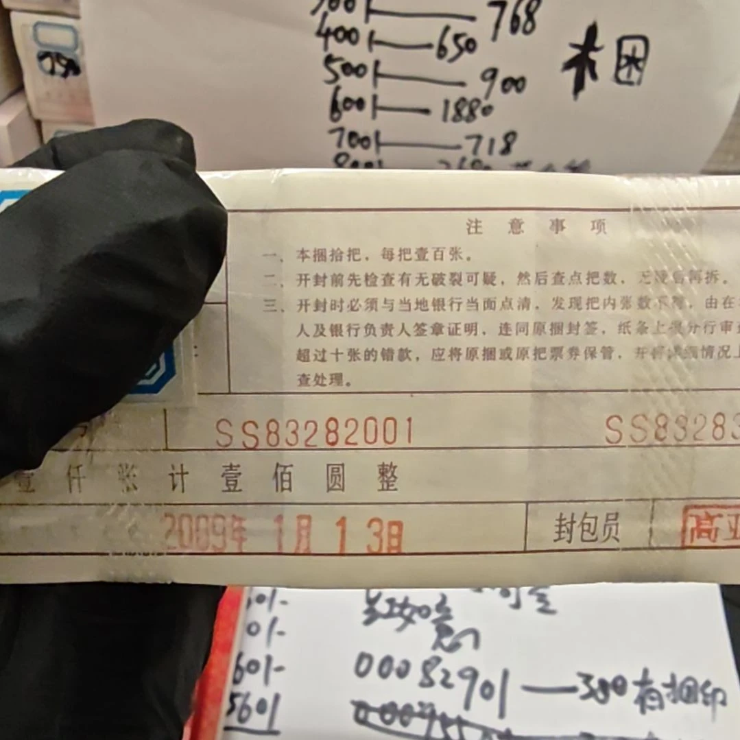 .1捆两冠ss冠83282001