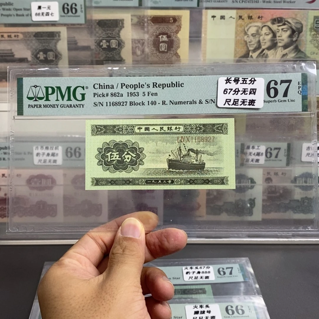 长号五分67分无四尾8927