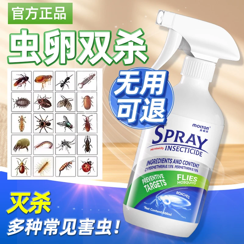 氯菊酯类杀虫剂蚂蚁跳蚤家用室内高效防虫防灭杀虫喷雾蚂蚁药