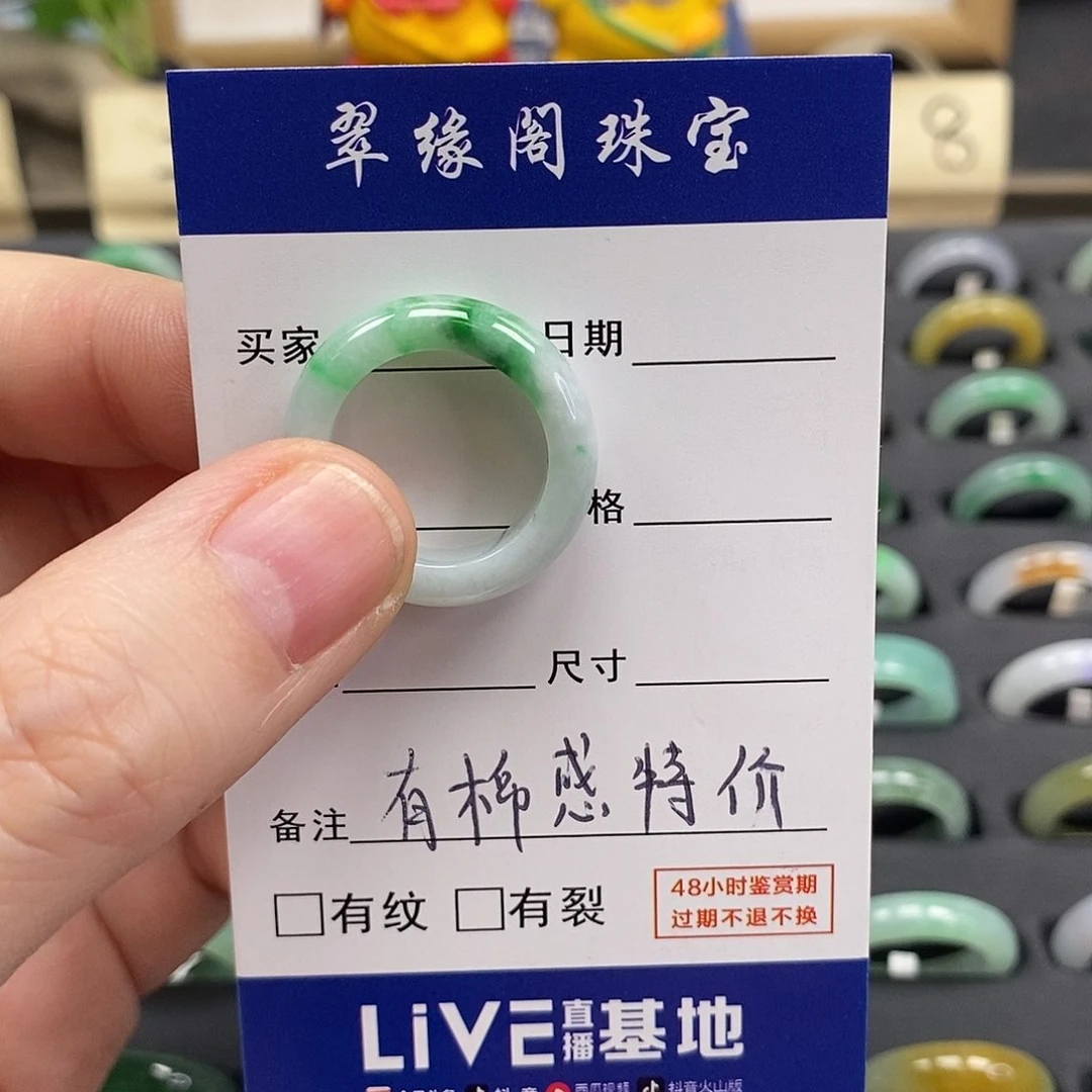 未镶嵌戒指翡翠13圈A货