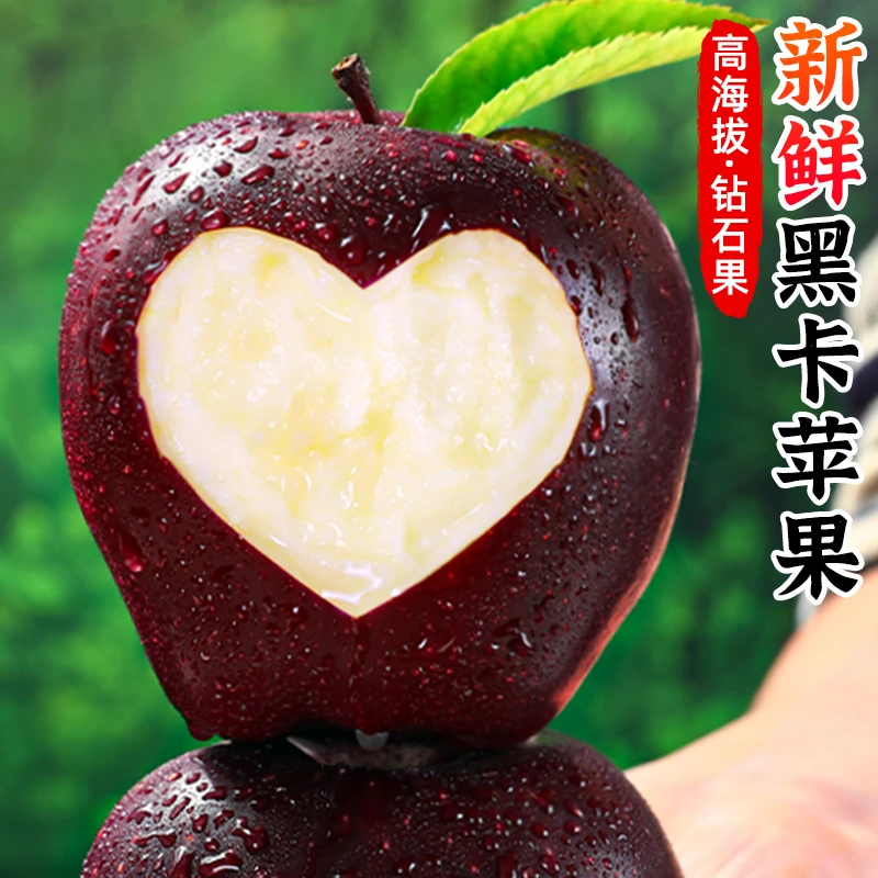 【脆粉两吃】黑卡苹果3-9斤网红黑钻红蛇果小苹果红苹果新鲜水果