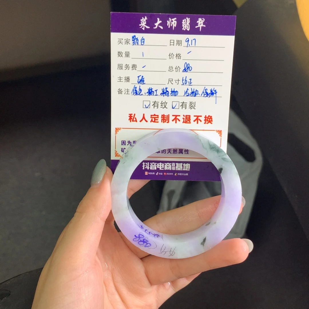甄***白未镶嵌翡翠手镯定制翡翠