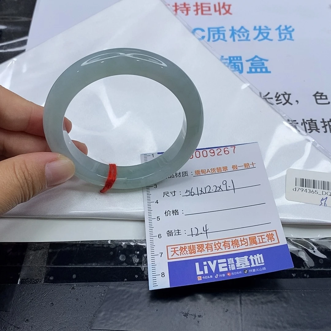 翡翠未镶嵌手镯翡翠