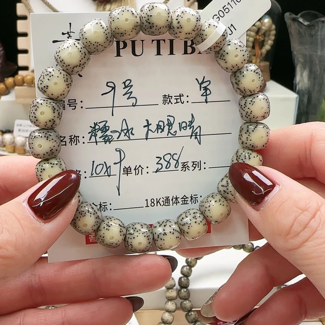 星月菩提手串菩提白星月