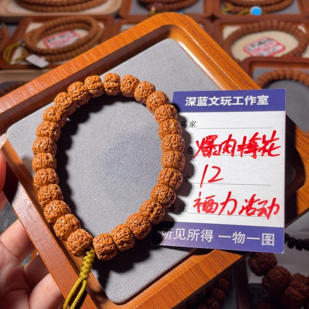 金刚菩提吊坠爆肉梅花