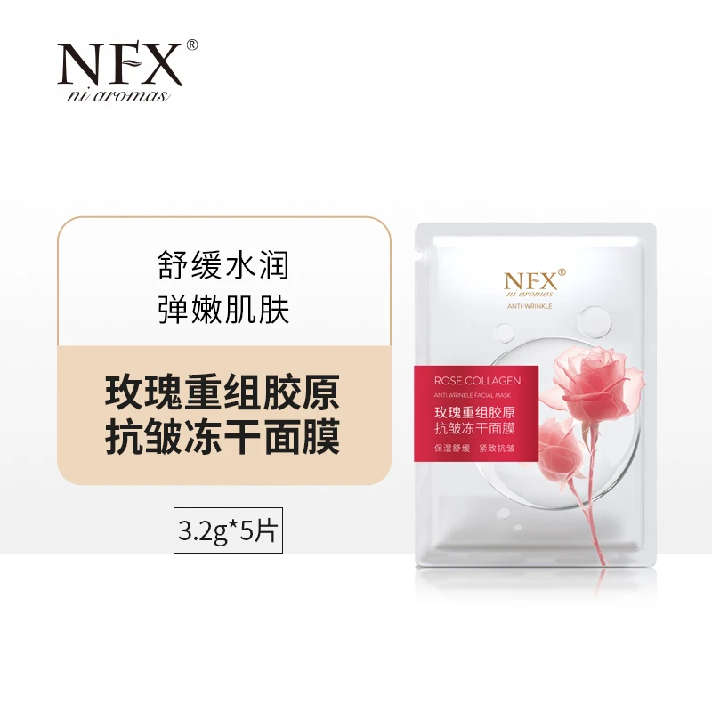 【专注精油·冻干营养锁鲜】NFX玫瑰重组胶原抗皱冻干面膜 紧致
