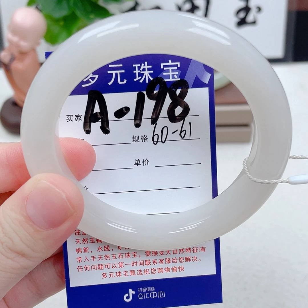 琴***扬和田玉手镯未镶嵌