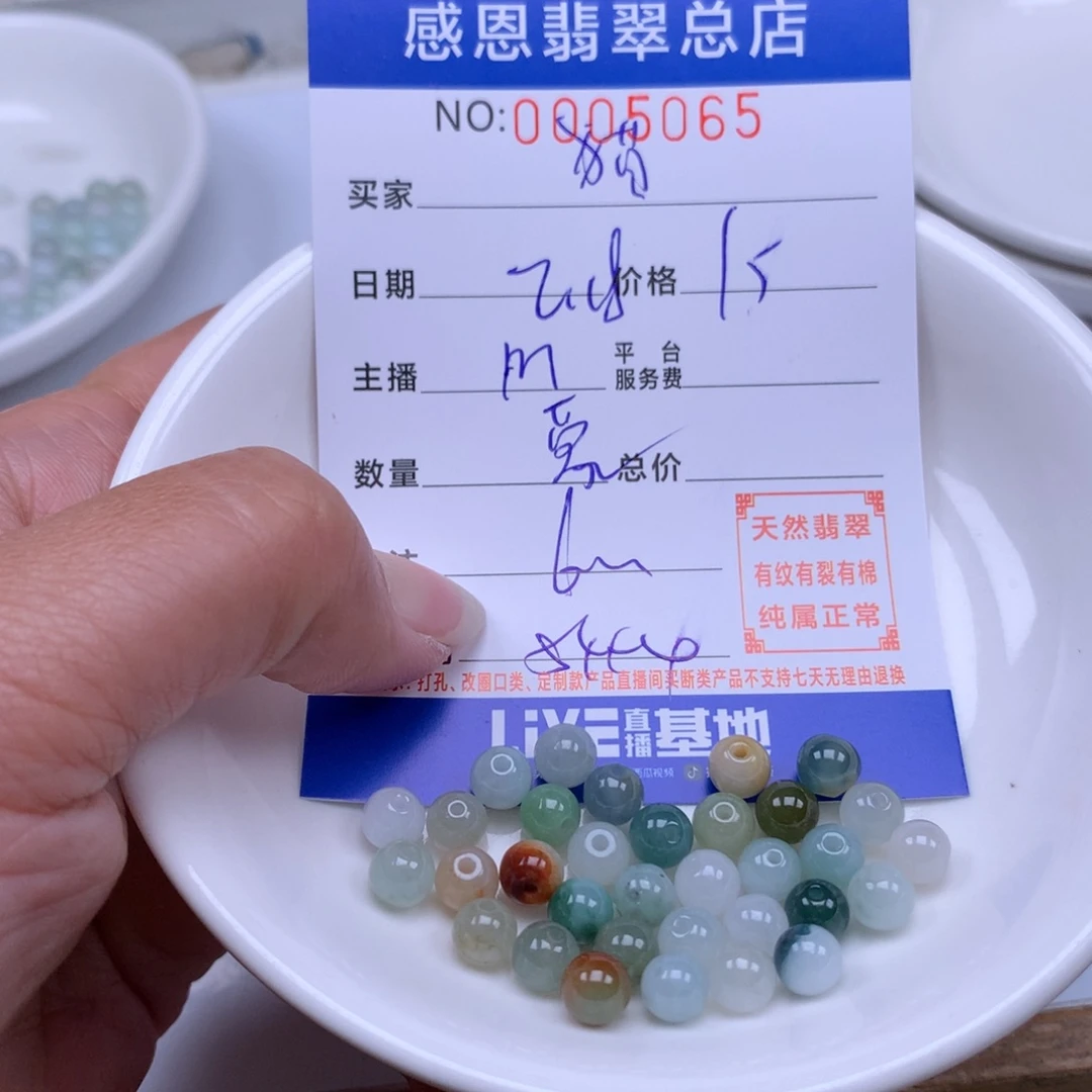 翡翠手链足铂镶嵌猫*?
