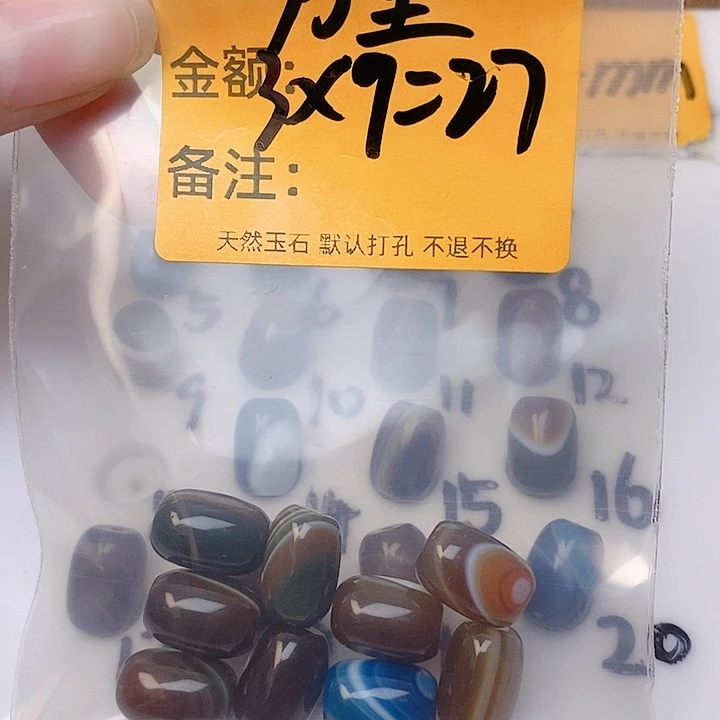 万***伊玛瑙/玉髓合金手链