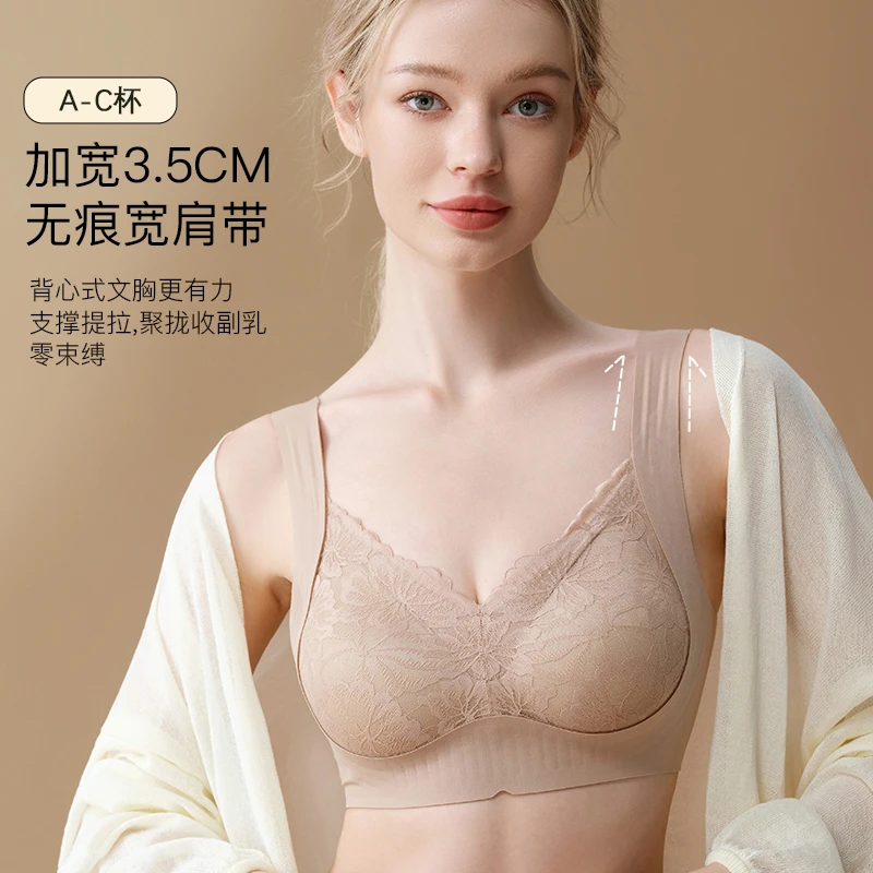 索拉诗蕾丝养护固定杯塑型文胸聚拢舒适无痕宽肩带提拉内衣女 805