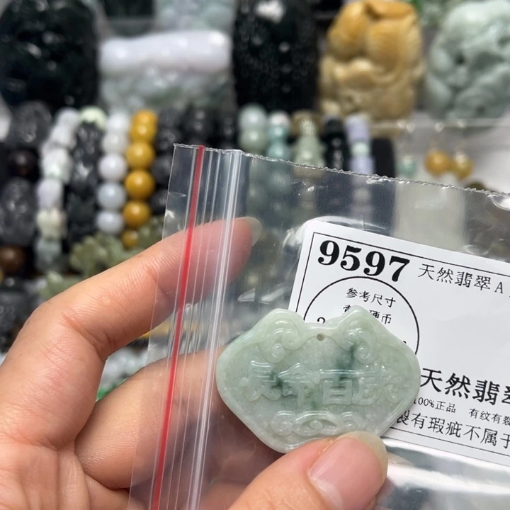 翡翠未镶嵌挂件9597