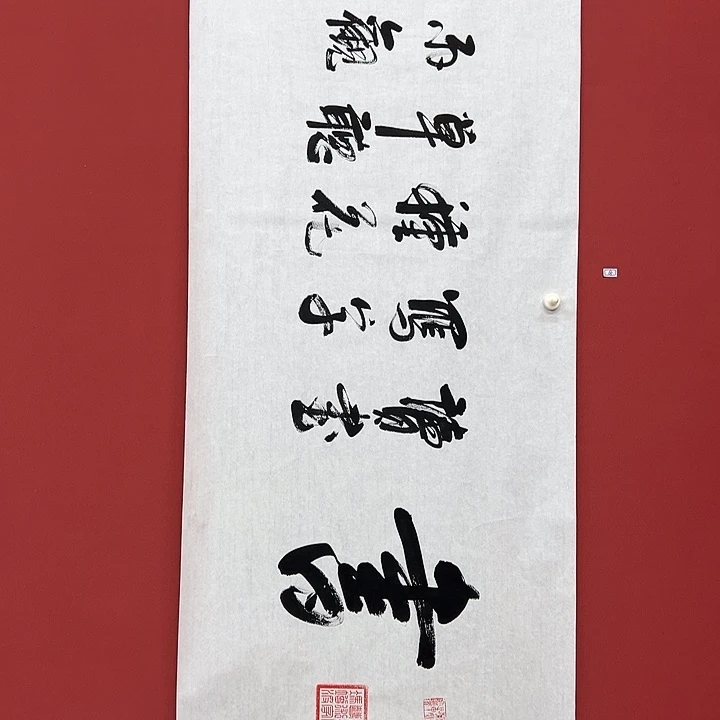 书法手绘书法字画65