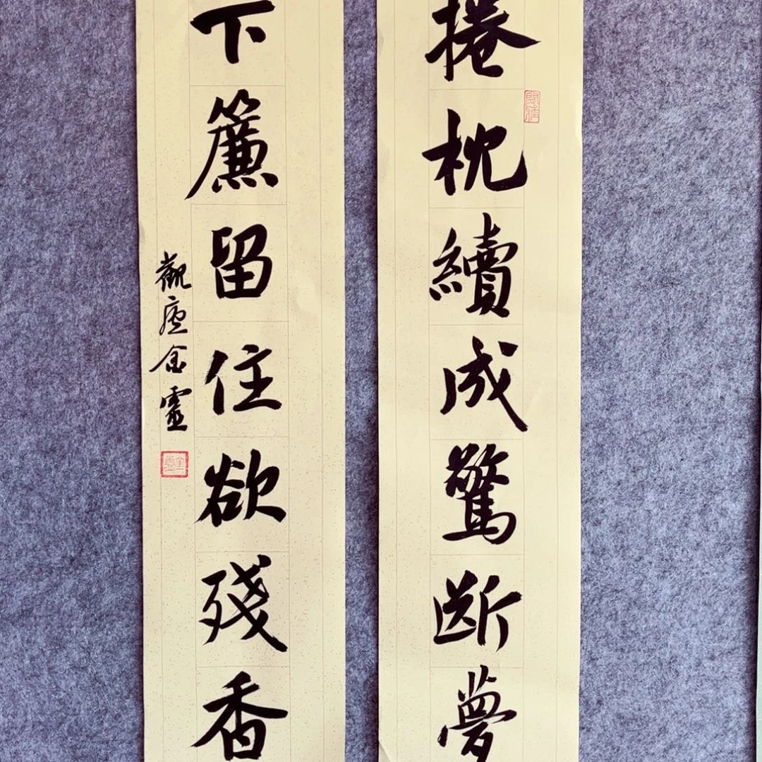 书法书法作品王金灵