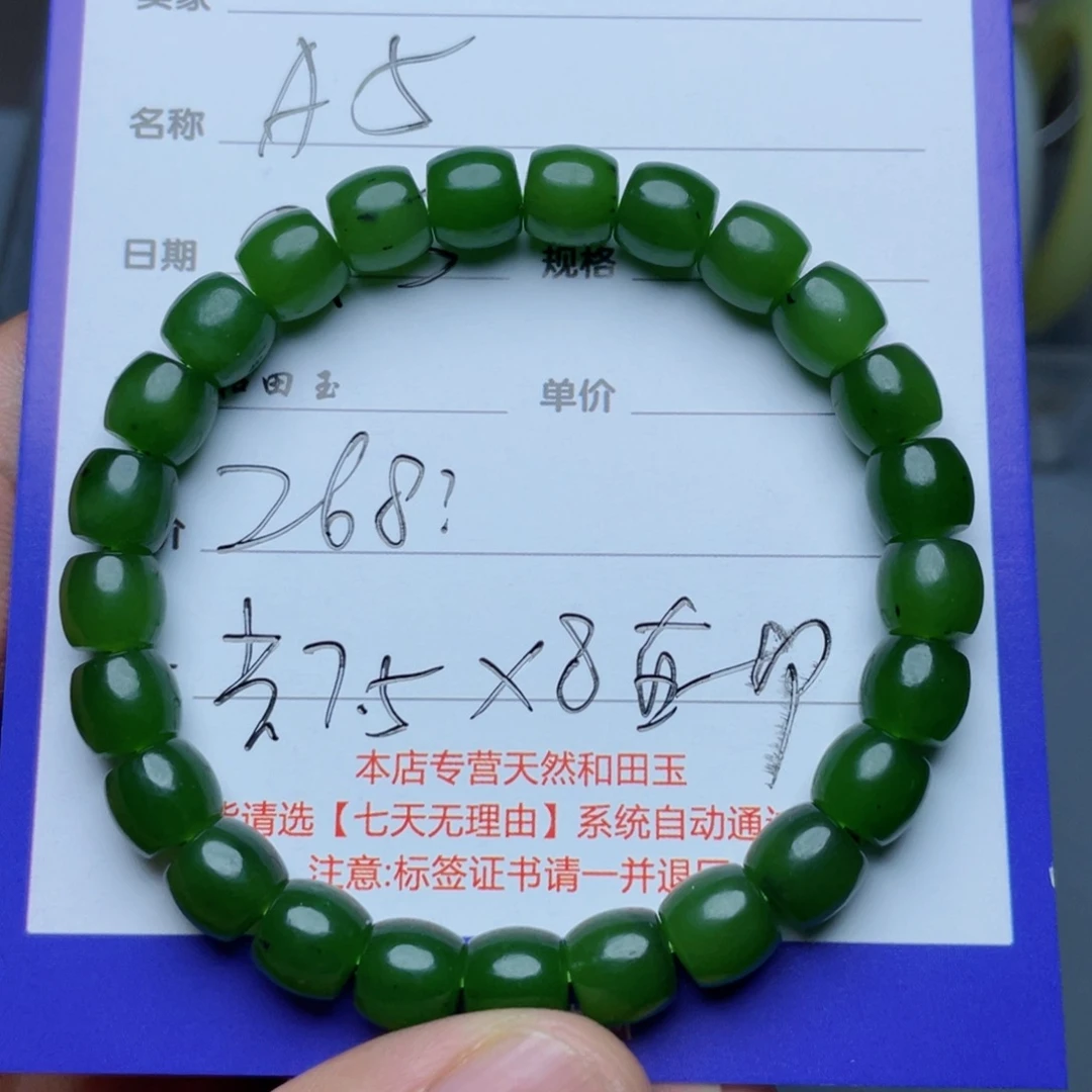 彬***️未镶嵌手链和田玉