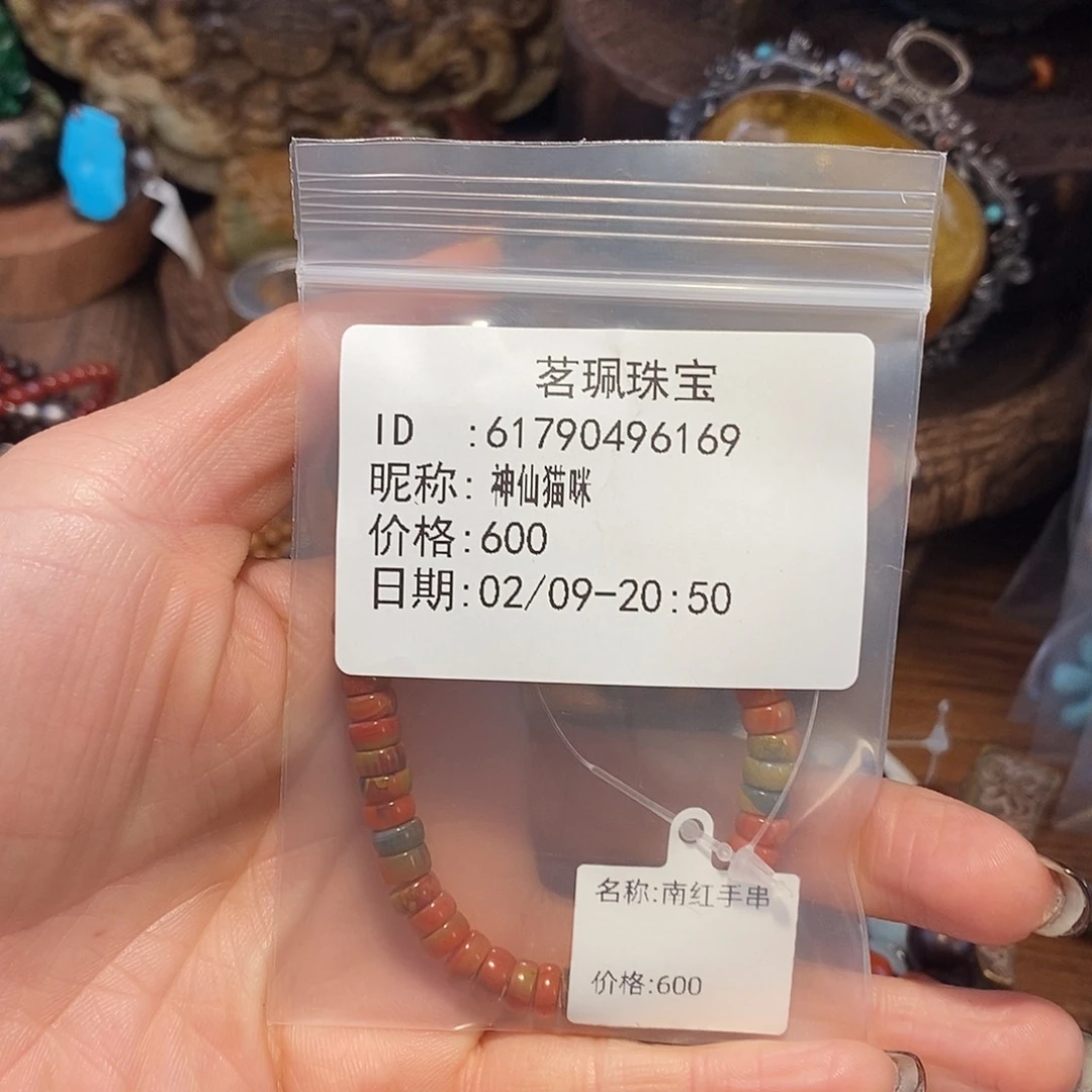 翡翠手链未镶嵌神**咪手链