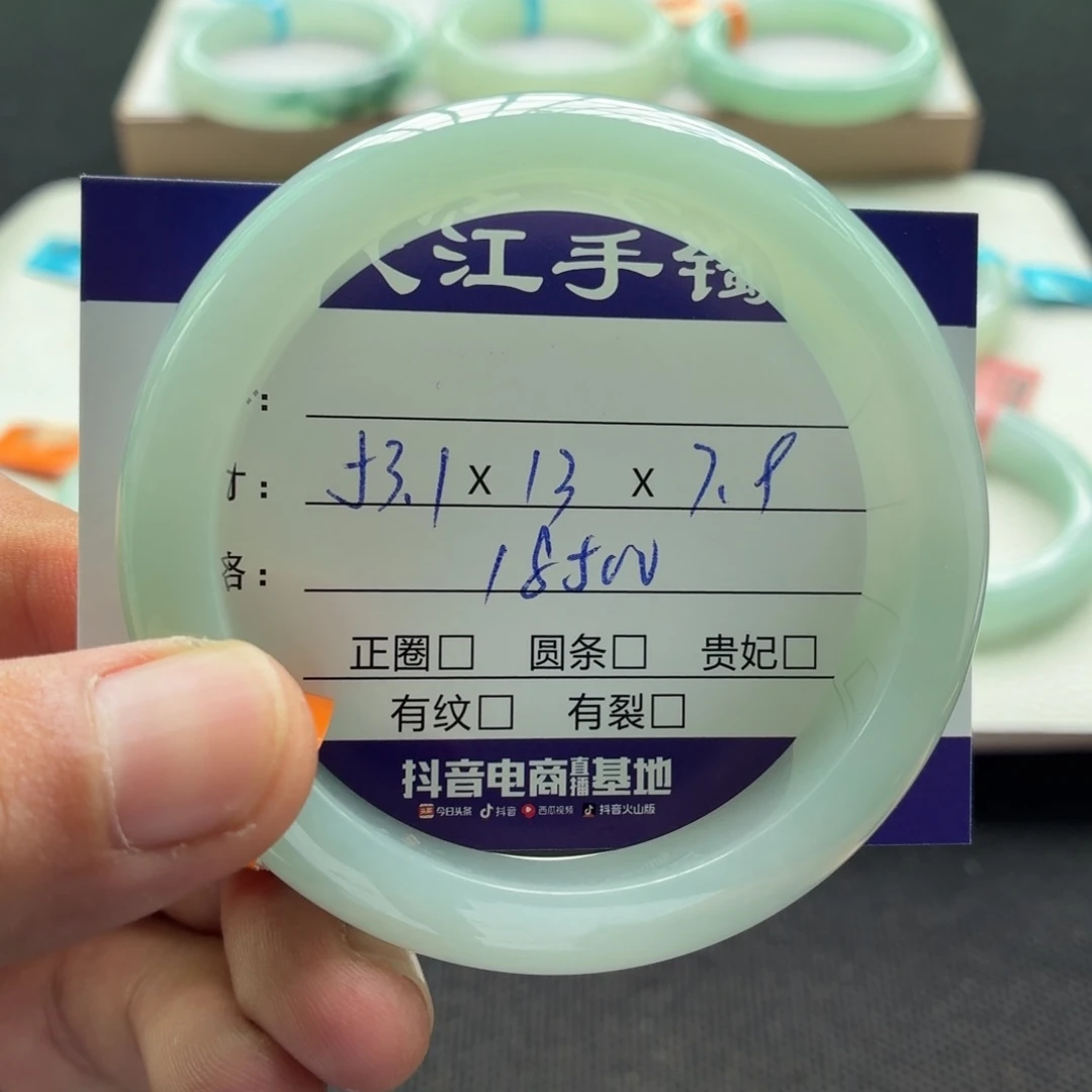 未镶嵌手镯翡翠
