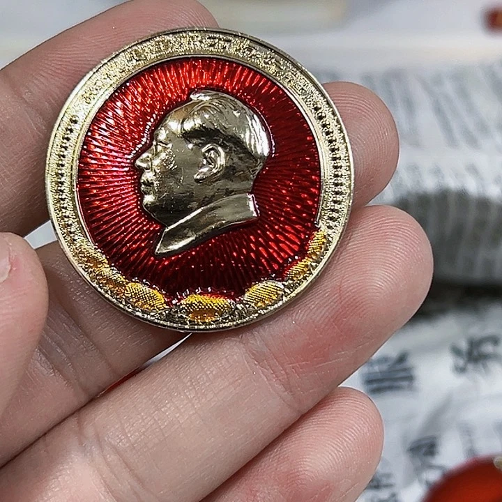 其他普通金属顽****）纪念章一个。。