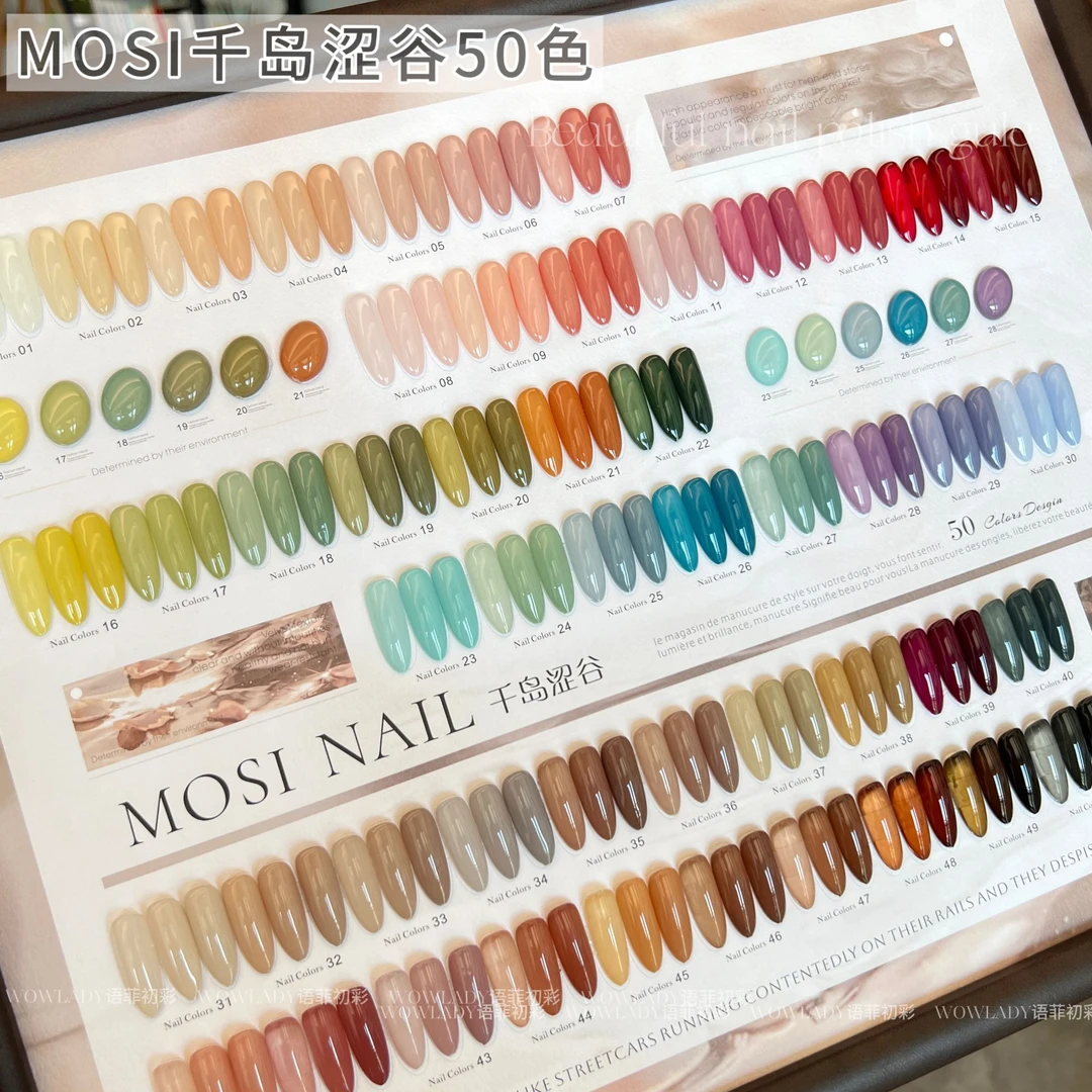 【美博会新品】千岛涩谷50色 美甲店流行色系带刷好色板