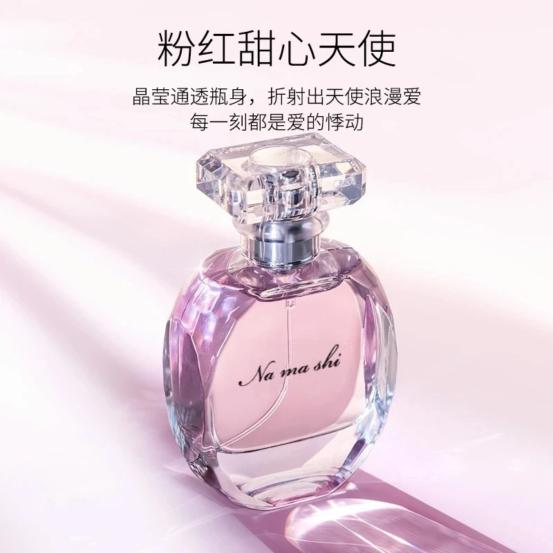 【邓邓专属】奈斯香水甜心女士持久留香清新经典淡香唯美花香水清香