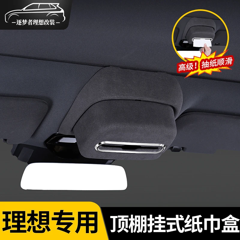 适用理想L6/L7/L8/L9顶棚挂式纸巾盒汽车卡扣纸巾包内饰用品配件