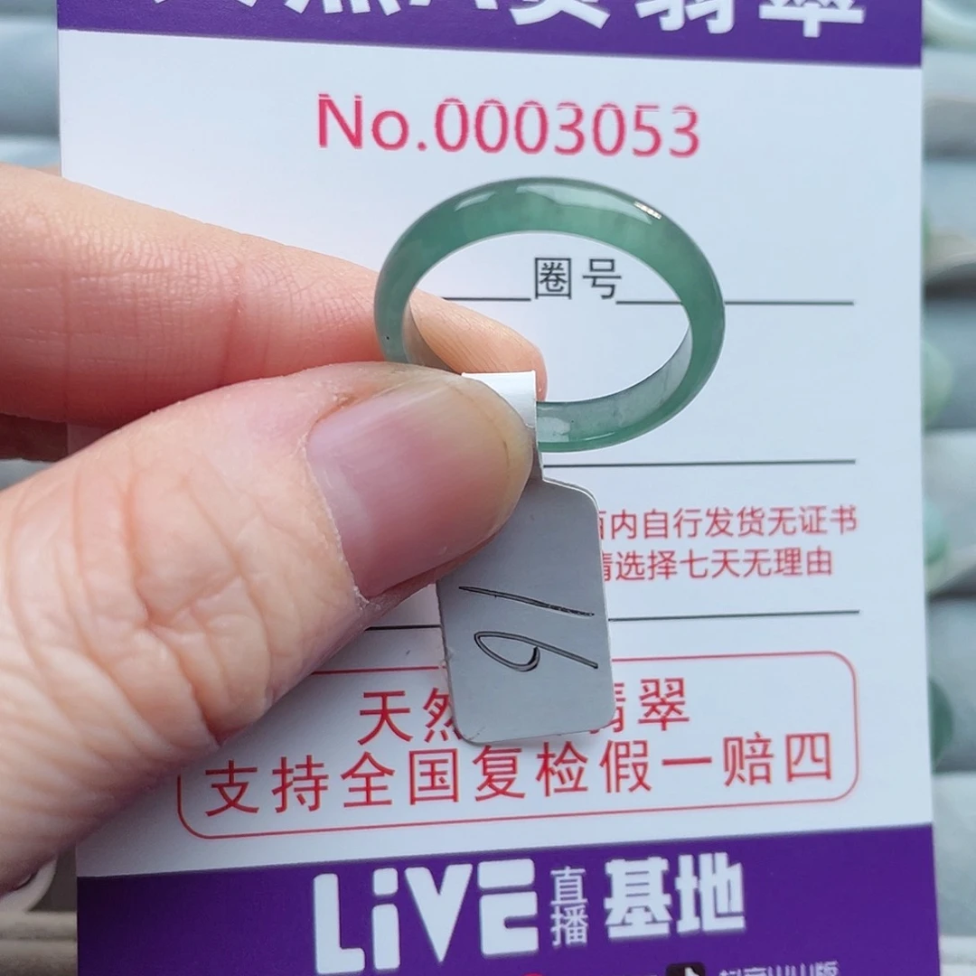 【闪购商品】未镶嵌戒指翡翠天然