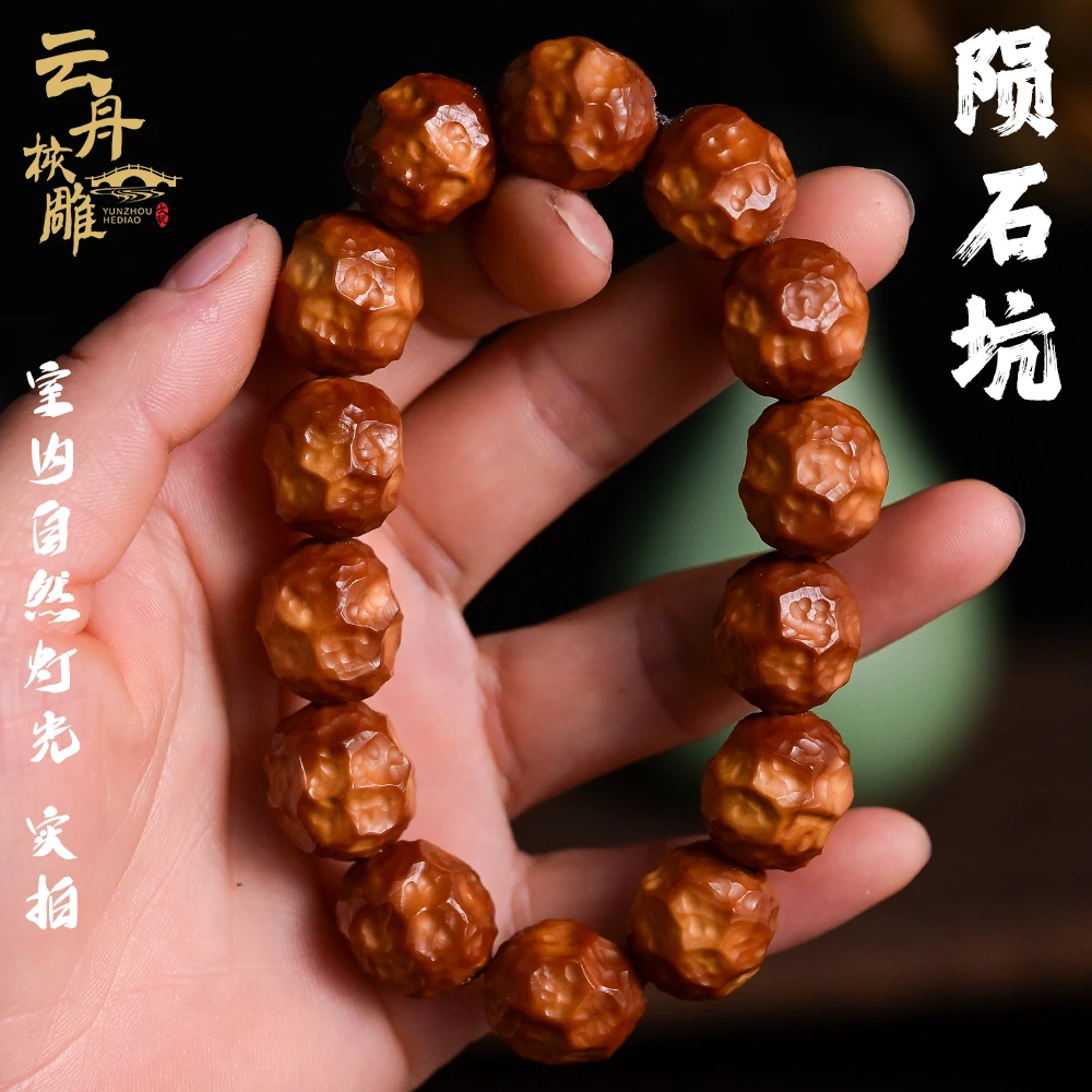 舟山苏工纯手工雕刻橄榄核雕陨石坑雕刻素核男士文玩手串把件