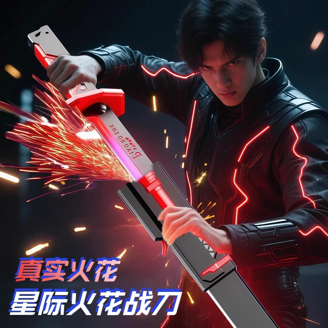 漂泊者喷雾火花光剑发夜光玩具儿童男孩星际战刃武士宝刀生日礼物