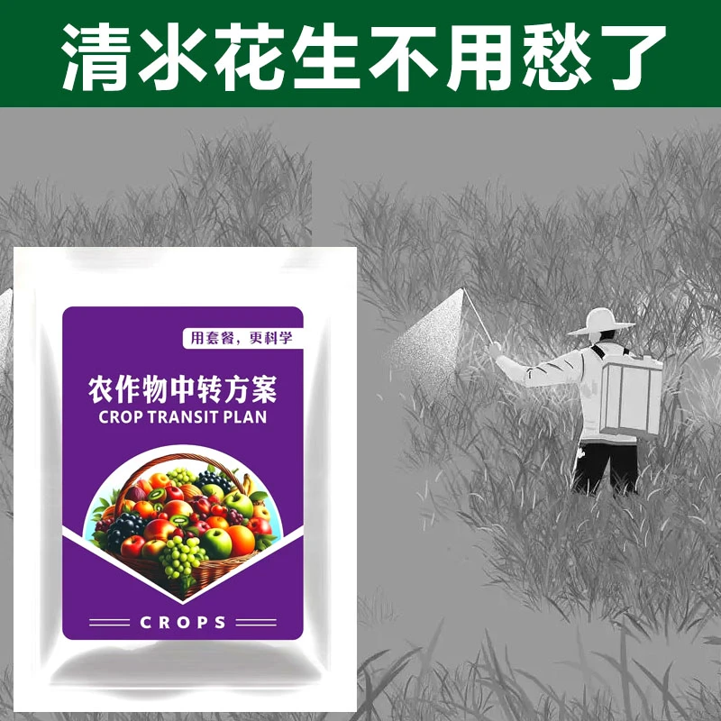 ks8氺椛笙成才专用升级版二代氺花生清理升级版套装机质水溶肥料