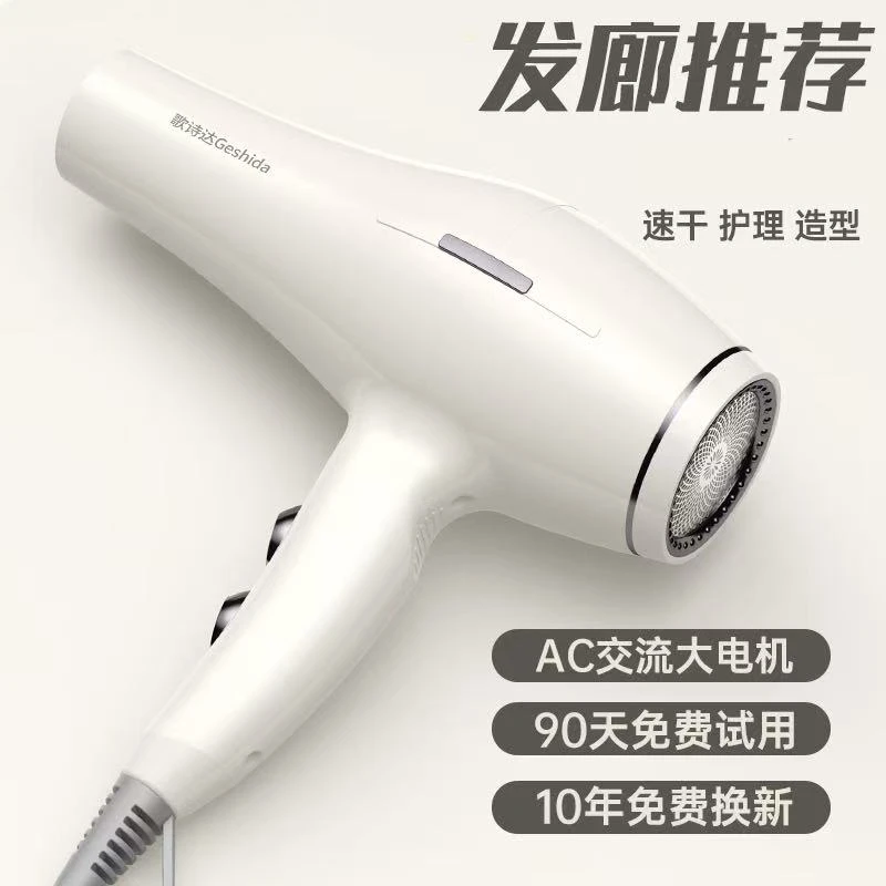 发廊专用电吹风机家用大风力理发店发型师负离子恒温吹风机大功率