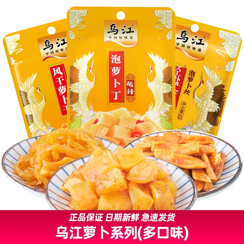 乌江轻盐60g风干萝卜干泡萝卜萝卜丝丁榨菜泡菜下饭菜小咸菜爽脆