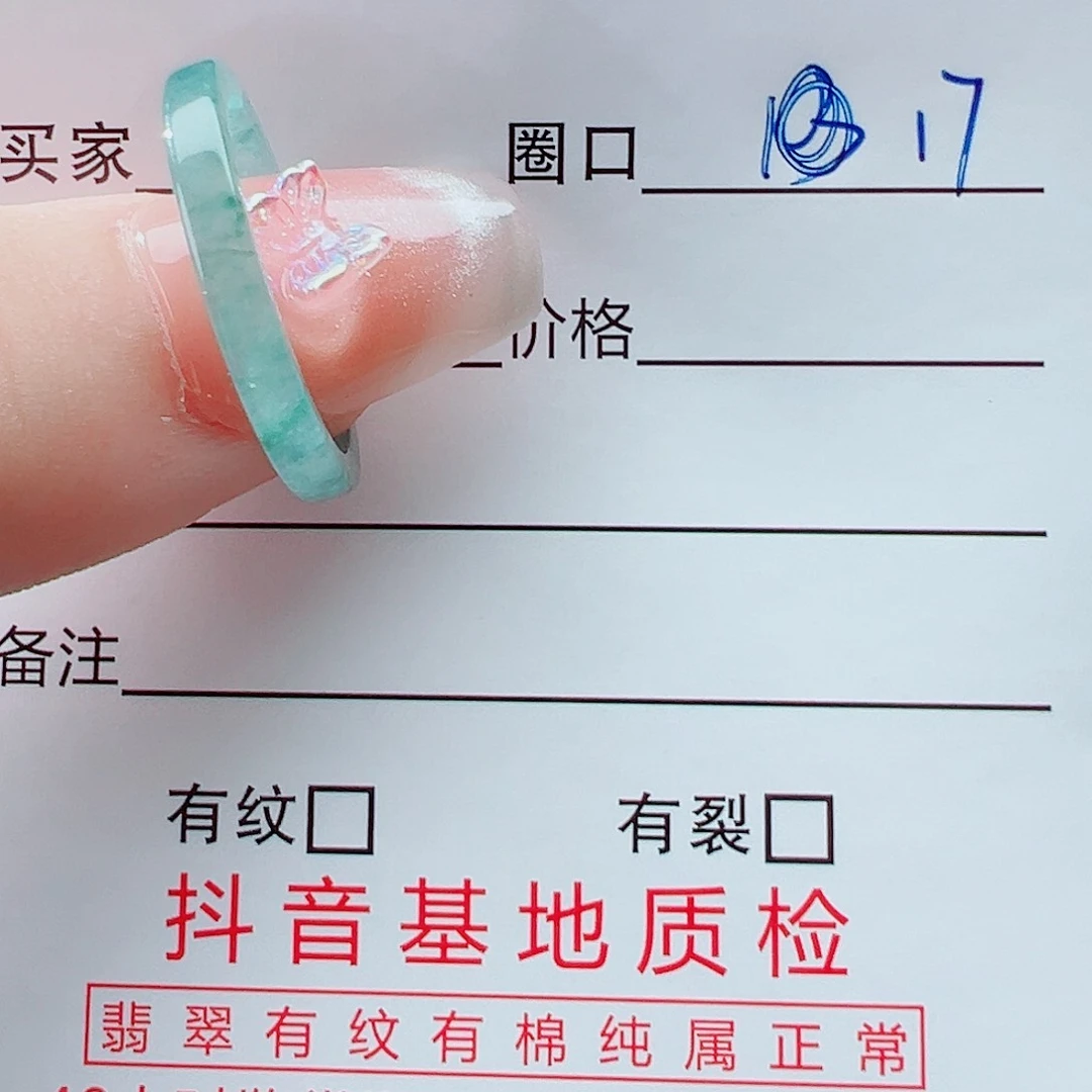 未镶嵌戒指翡翠南***落戒圈