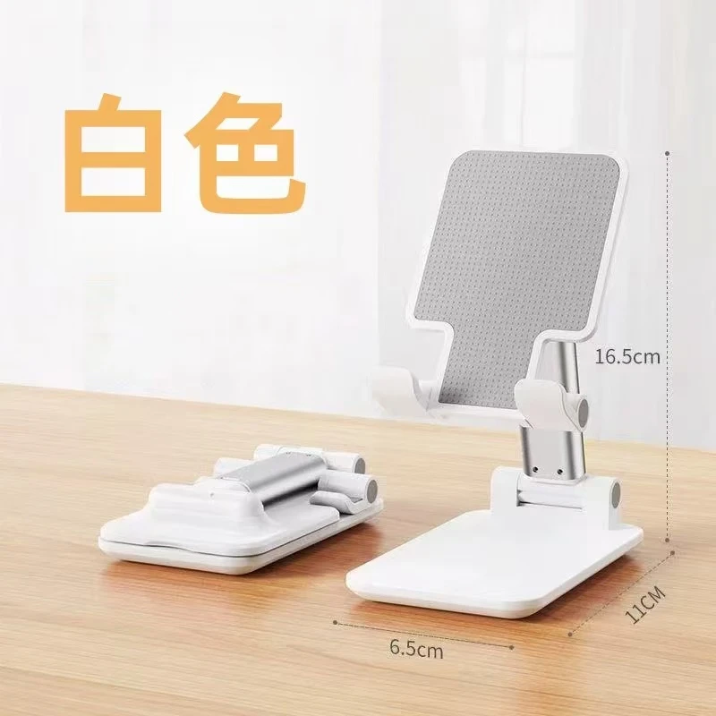 准新品  新款可折叠桌面手机支架