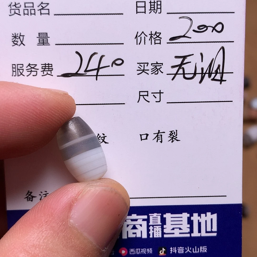 玛瑙/玉髓单未镶嵌霸*泪