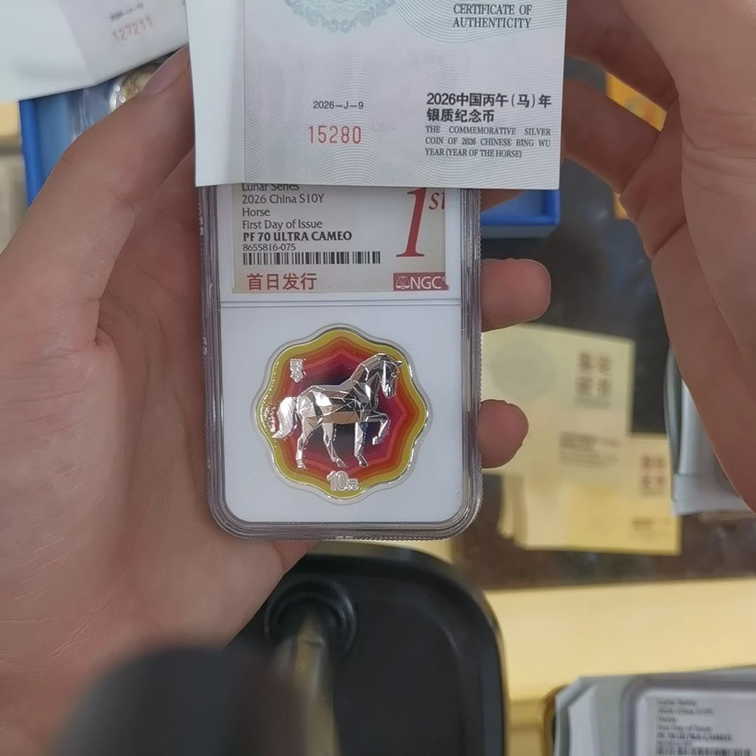 青***、纯银ngc首日15280梅花马