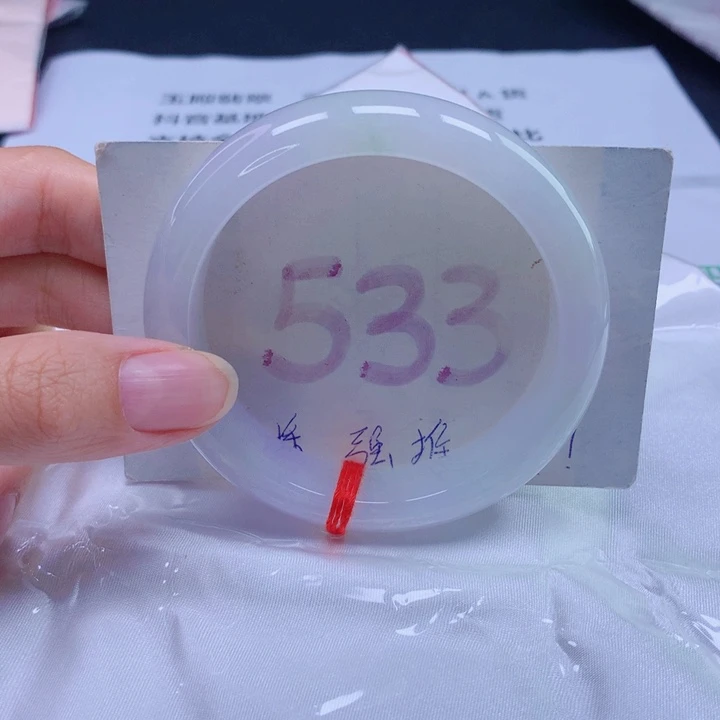 R***萱未镶嵌手镯翡翠57圈口